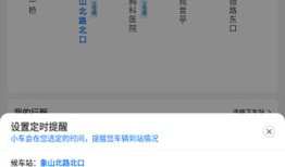 车来了安卓版车来了手机版「车来了安卓版」