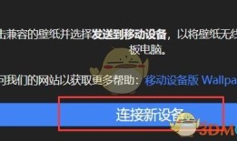 《steam手机版》连接wallpaper壁纸教程手机怎么用「《steam手机版》连接wallpaper壁纸教程」